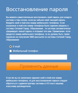Сетевой город образование Находка: вход на портал, войти в электронный ...